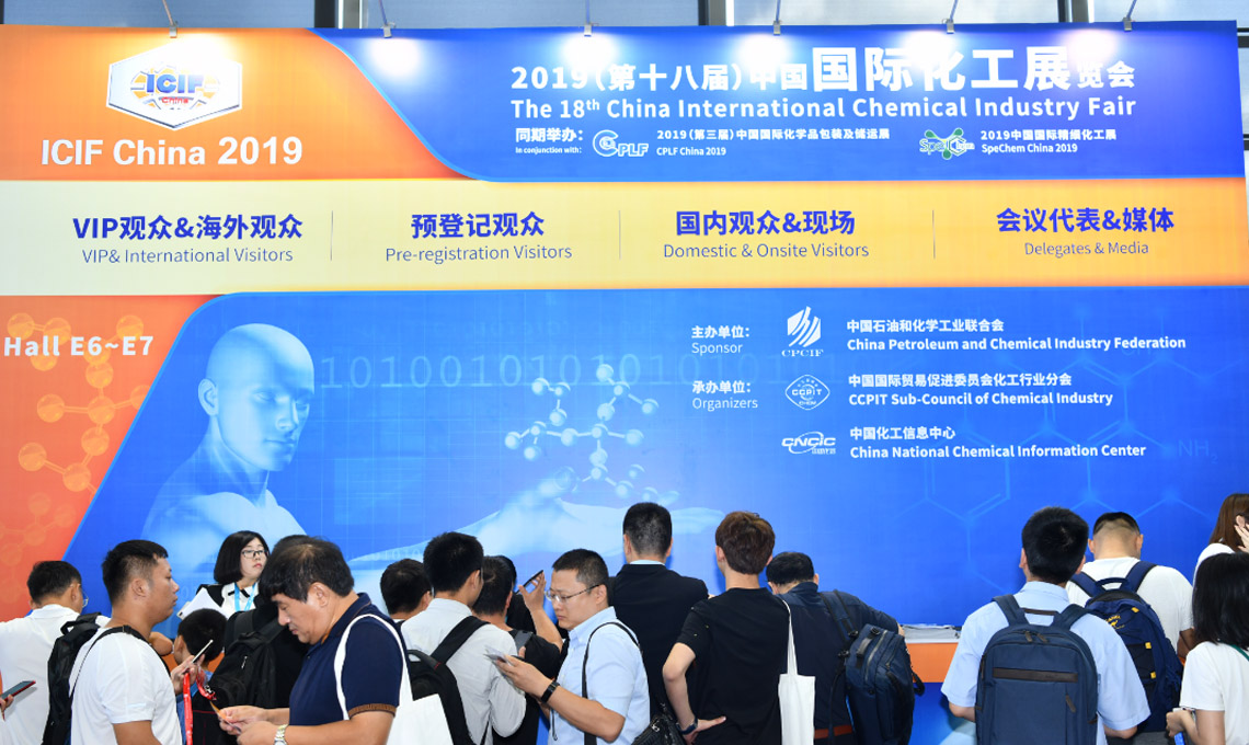 ICIF CHINA 2024